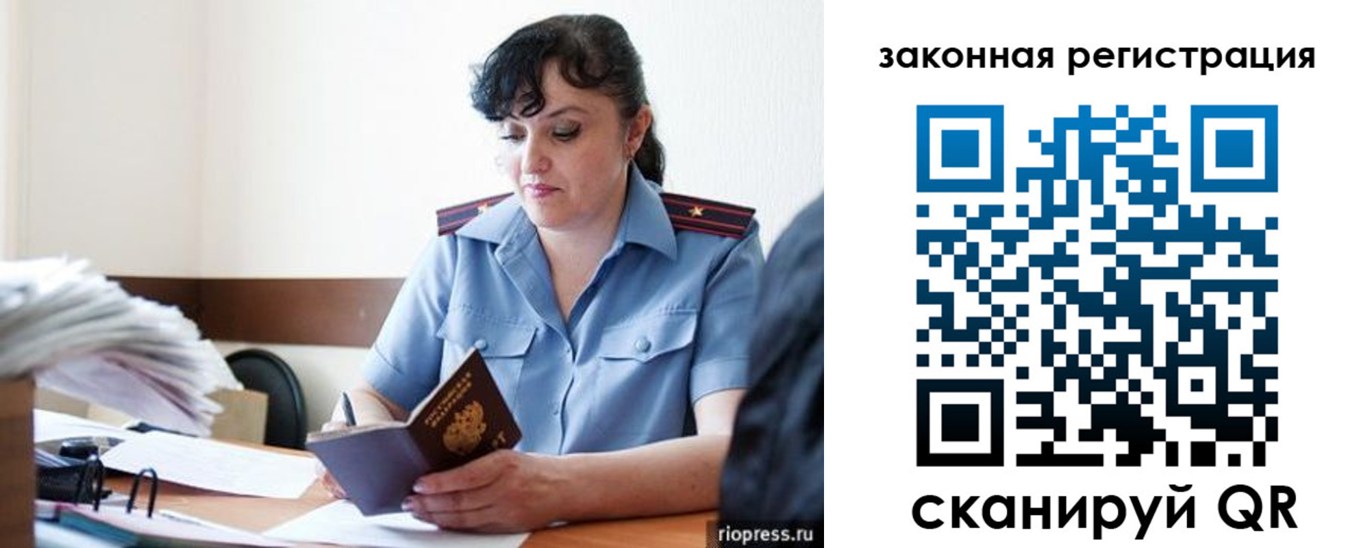 временная регистрация для школы в Сегеже
