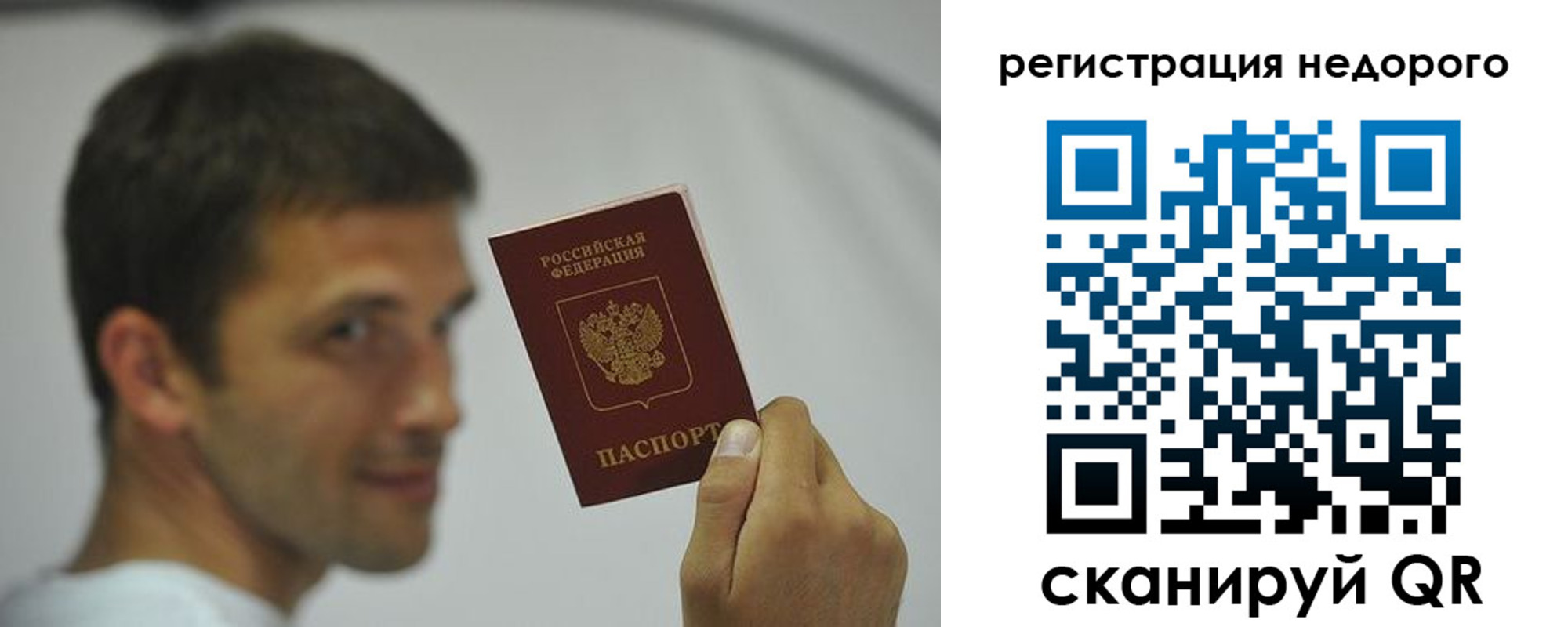 временная регистрация поиск в Сегеже