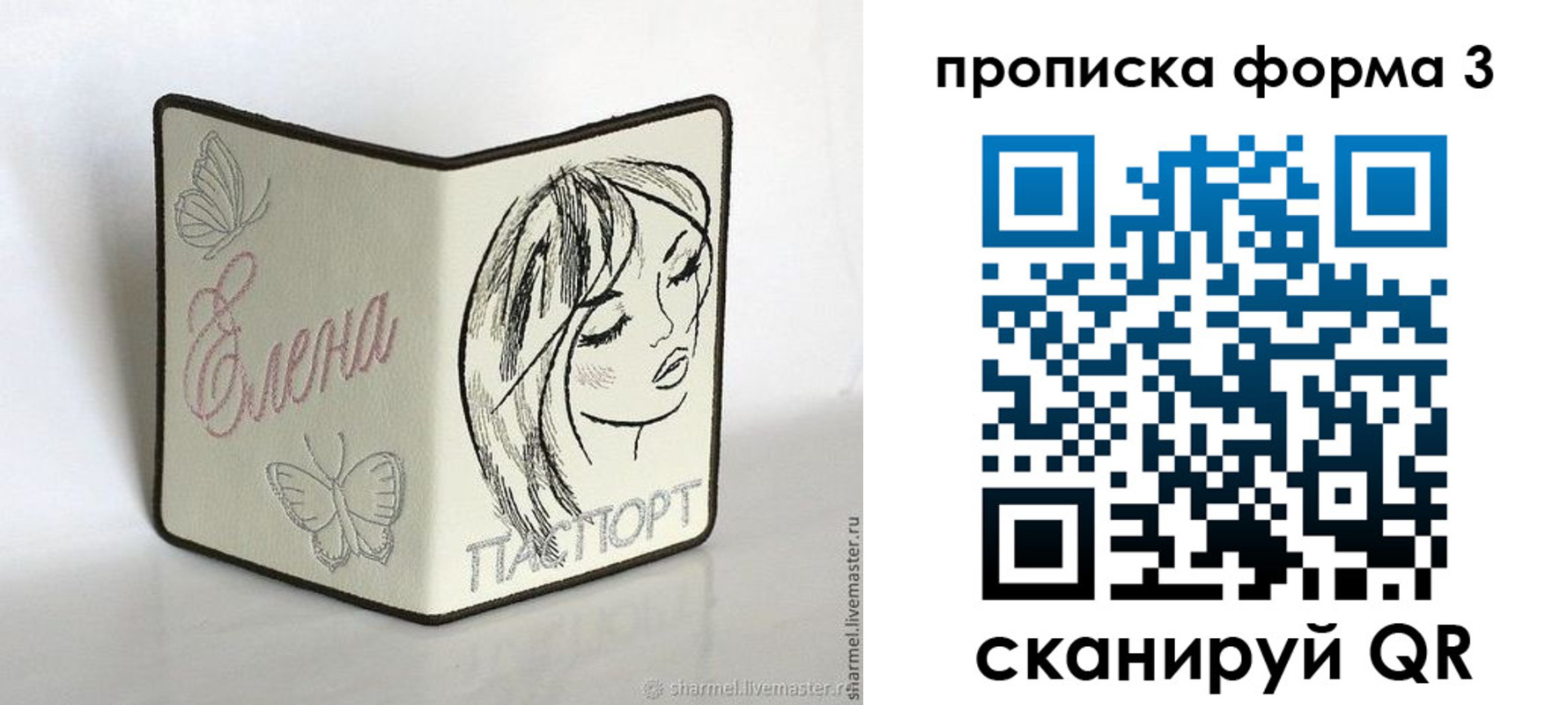 форма 3 в Сегеже