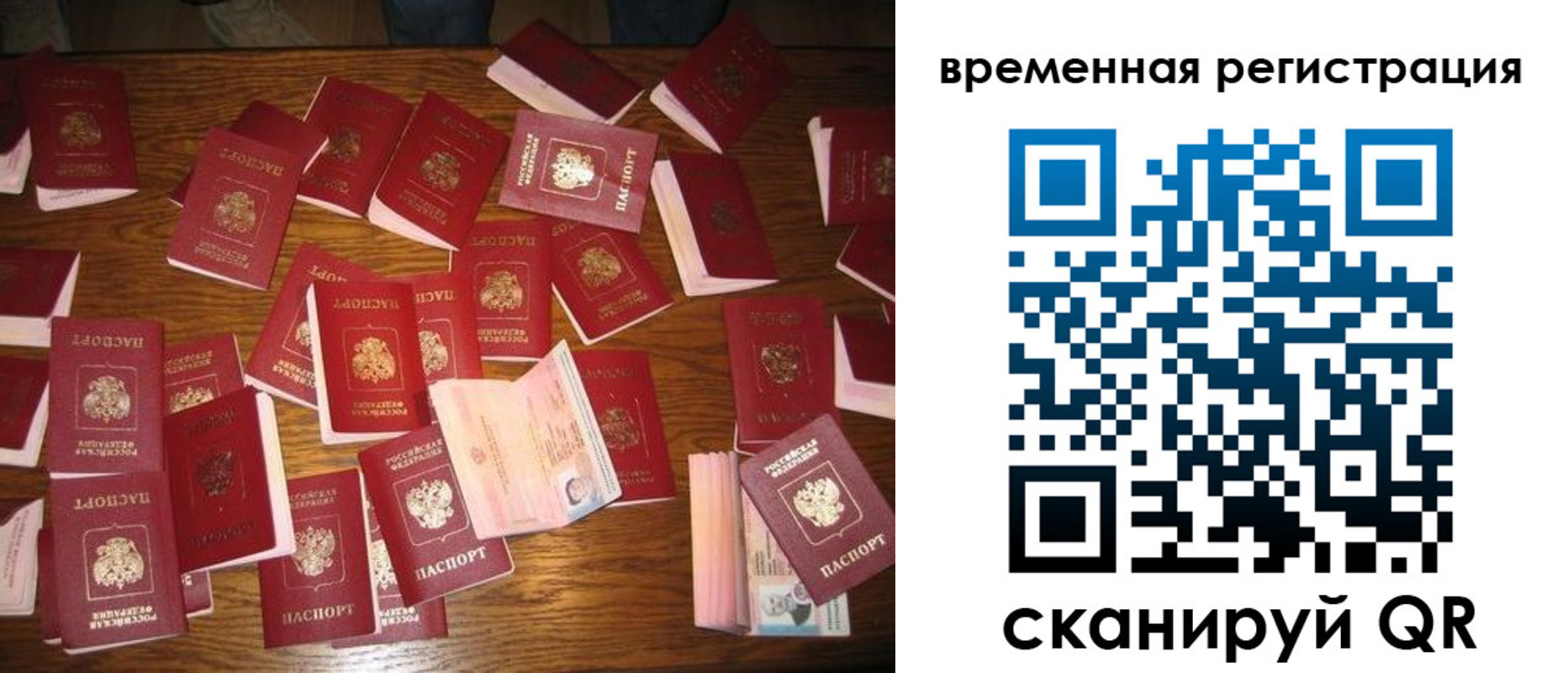 купить прописку в Сегеже