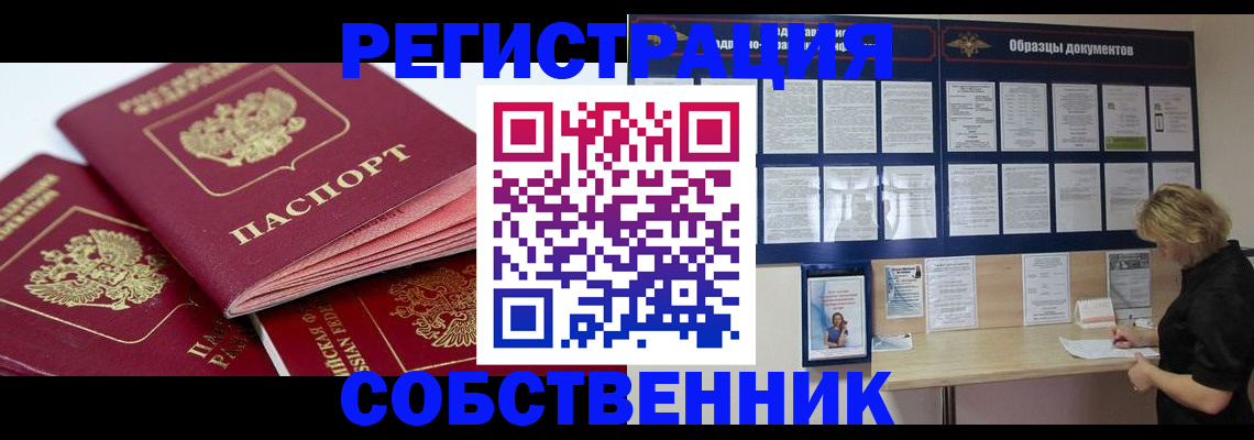 прописка паспорт в Сегеже