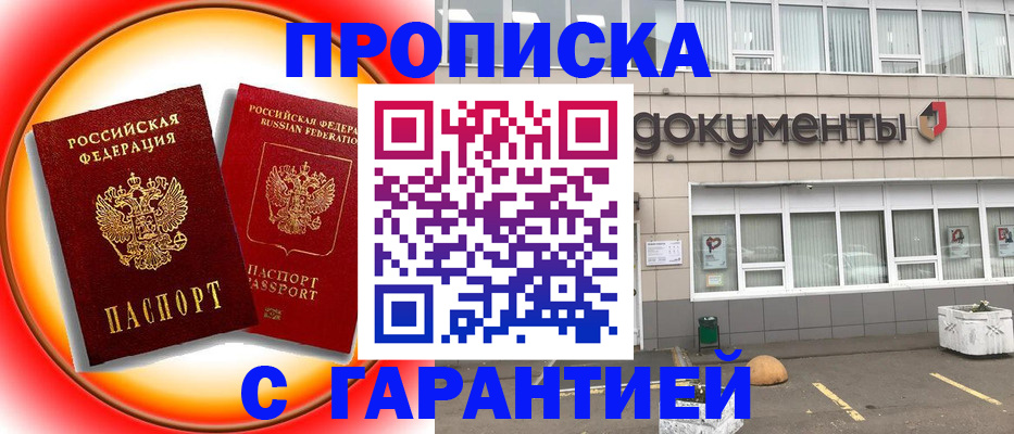 временная регистрация поиск в Сегеже