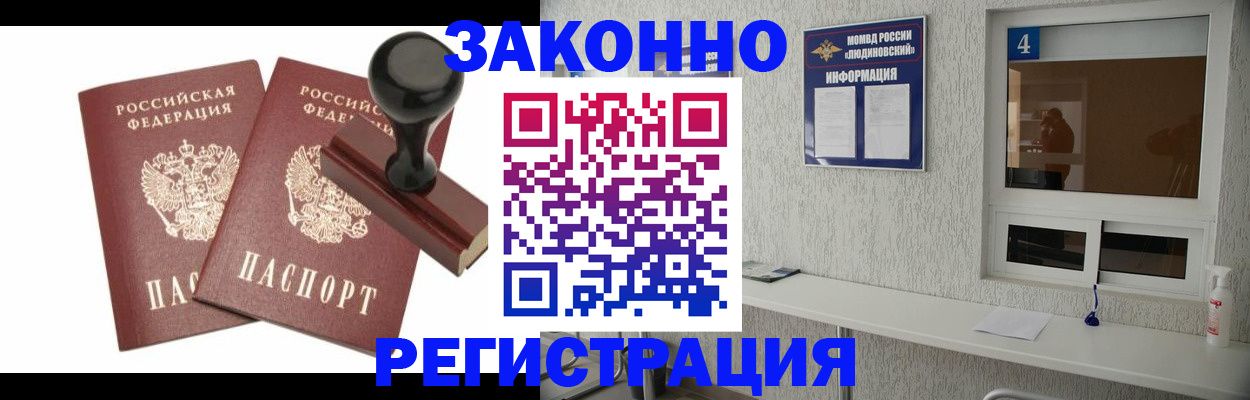 временная регистрация для всех в Сегеже