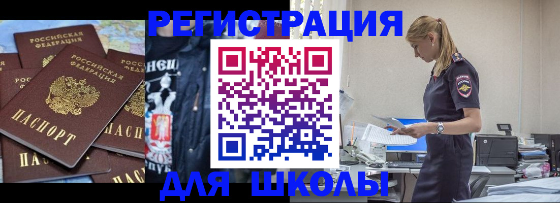 регистрация для школы в Сегеже