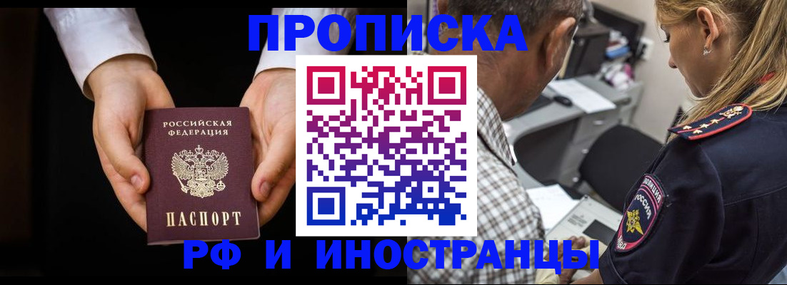 временная регистрация собственник в Сегеже