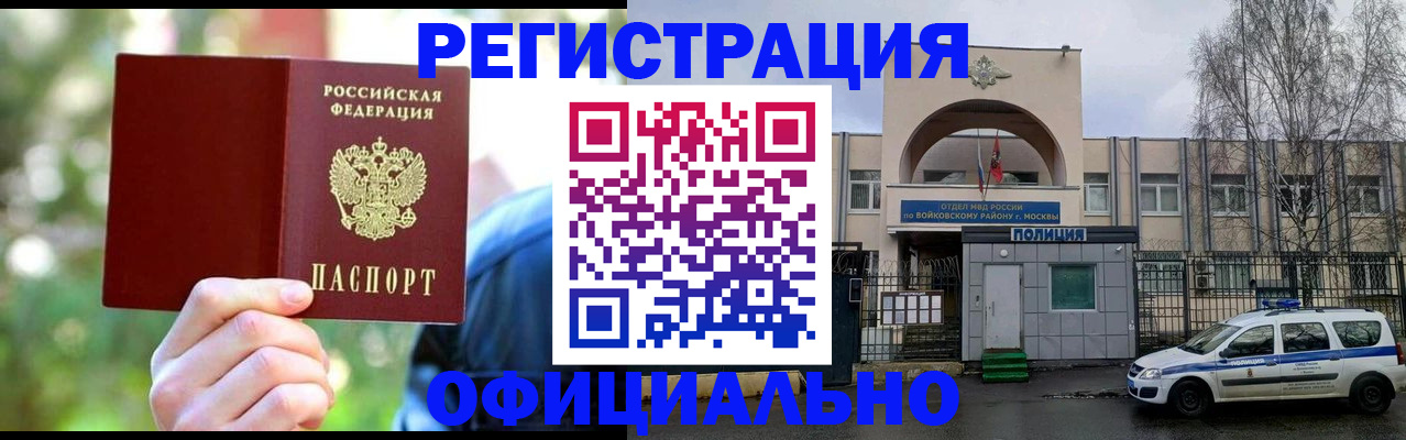 прописка гарантия в Сегеже